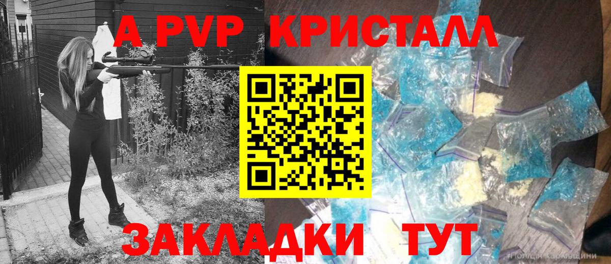 Alpha PVP мука  Вход с VPN  Барабинск 