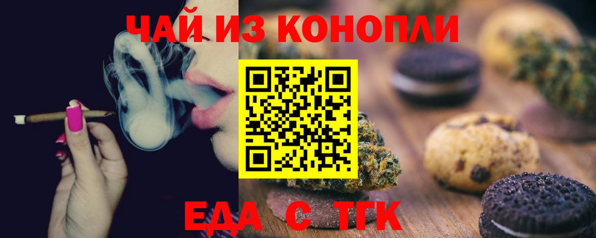 Canna-Cookies марихуана  Вход с VPN  Барабинск 