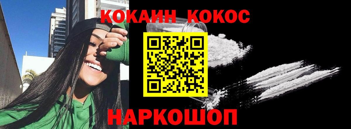 КОКАИН VHQ  Вход с VPN  Барабинск 