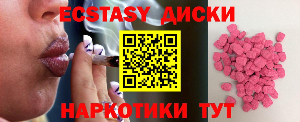 Ecstasy 99% Барабинск