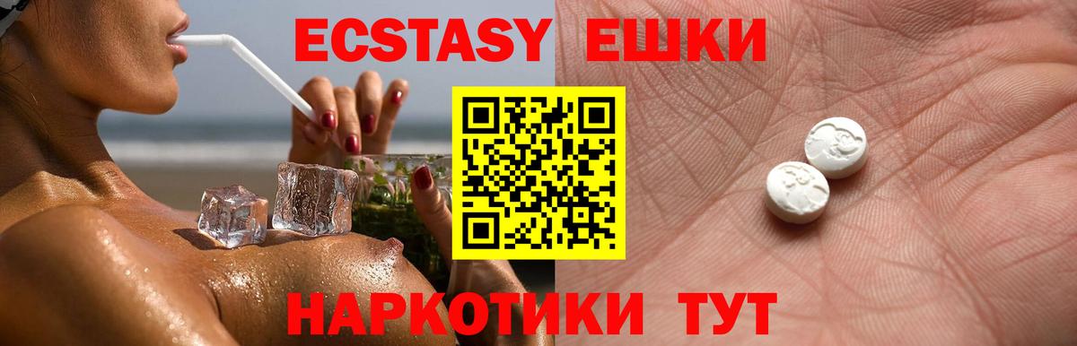 Экстази  Ecstasy Philipp Plein  Вход с VPN  Барабинск  купить наркотики цена  Ecstasy Дубай 