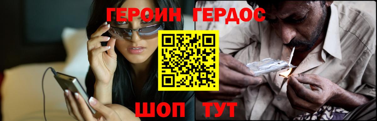 ГЕРОИН белый Барабинск
