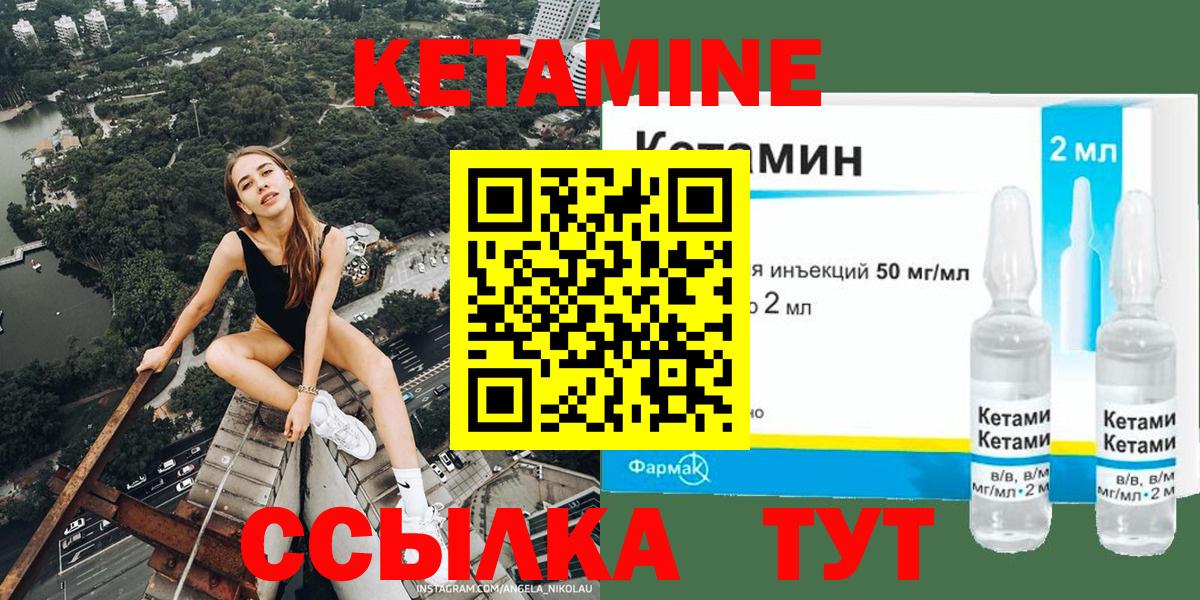 КЕТАМИН ketamine Барабинск