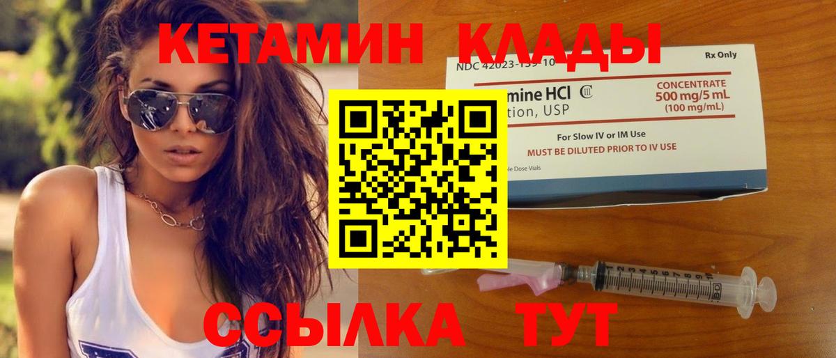 Кетамин ketamine  Кетамин ketamine  Барабинск  Вход с VPN 