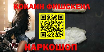 кокаин VHQ Новокубанск