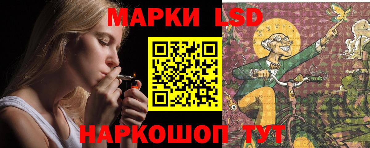 Лсд 25 экстази  ЛСД экстази кислота  Вход с VPN  Барабинск  LSD-25 экстази кислота 
