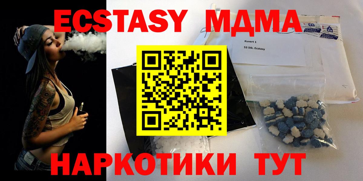 MDMA молли  MDMA  МДМА кристаллы  Барабинск  Вход с VPN 