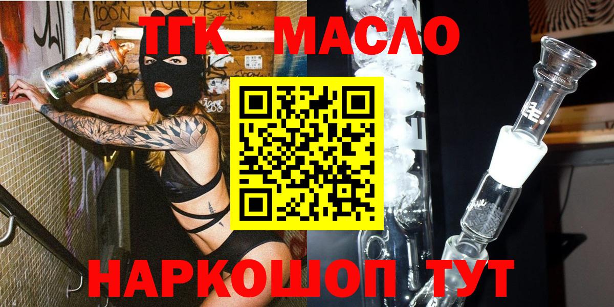 ТГК жижа Барабинск
