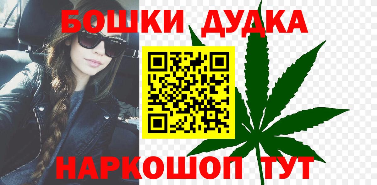 Бошки марихуана OG Kush Барабинск